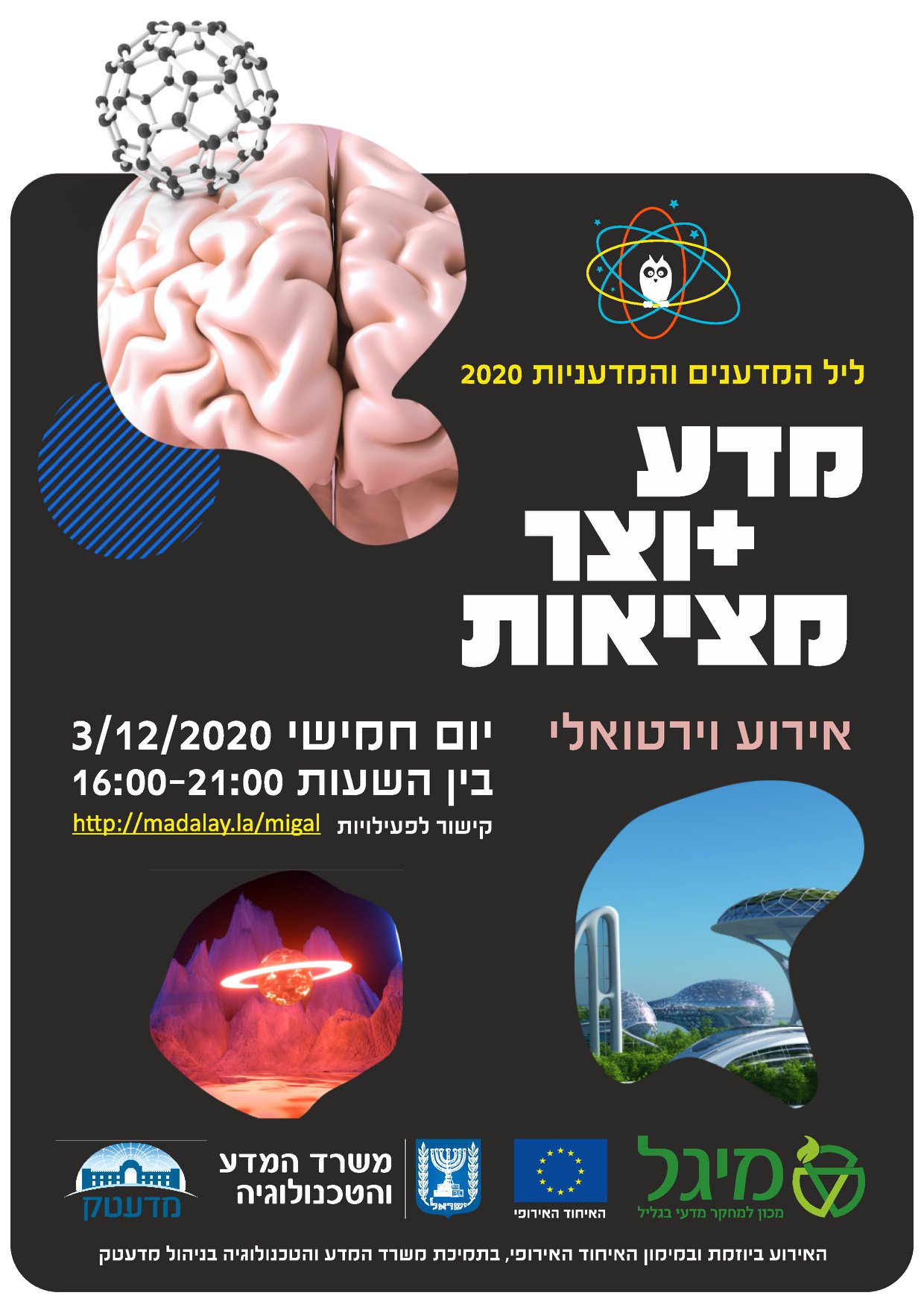 European Scientists' Night in Israel 2020 - for the first time online at Zoom! European Scientists' Night in Israel 2020 - for the first time online at Zoom!