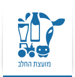 מועצת החלב