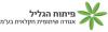 Pituach HaGalil